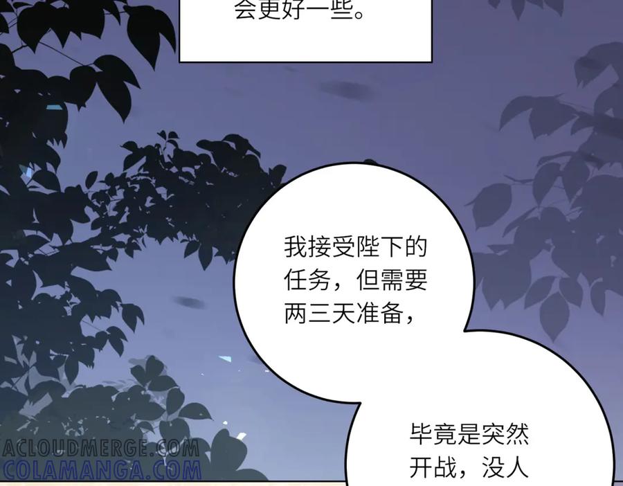 《转身成为恶女女王》第16话 劝阻 第13页
