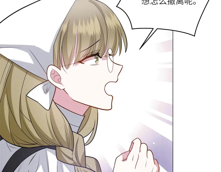 《转身成为恶女女王》第16话 劝阻 第31页