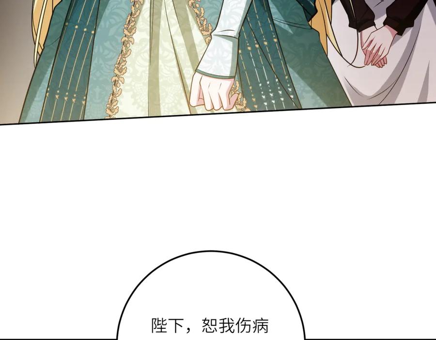 《转身成为恶女女王》第16话 劝阻 第52页