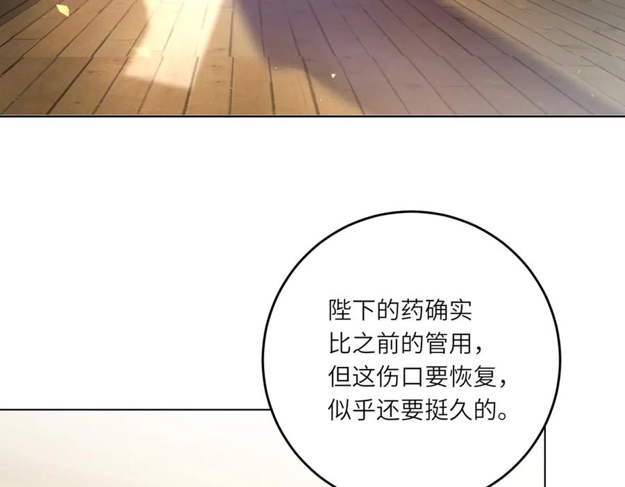 《转身成为恶女女王》第16话 劝阻 第44页