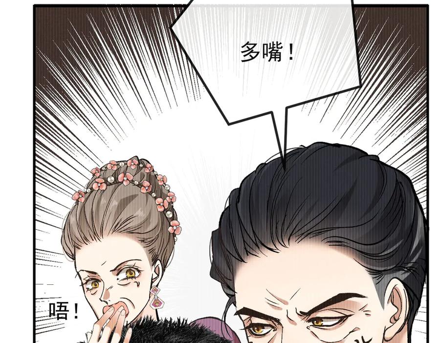 《凯洛斯山的十叶花》第15话 生个孩子吧 第14页