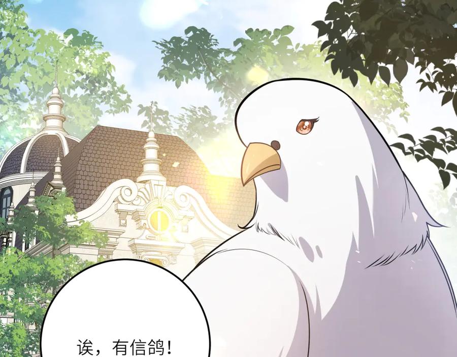 《转身成为恶女女王》第16话 劝阻 第90页