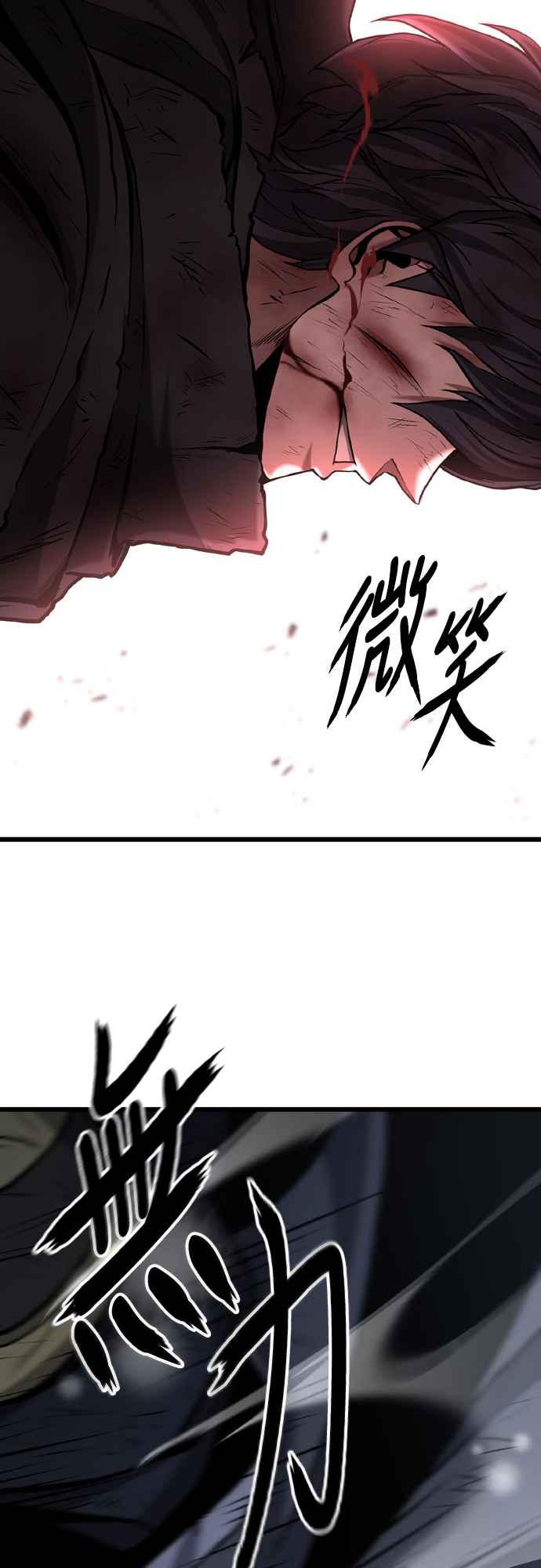 《花无十日红》第17话 第80页