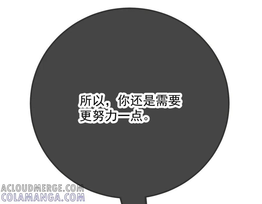 《凯洛斯山的十叶花》第15话 生个孩子吧 第117页