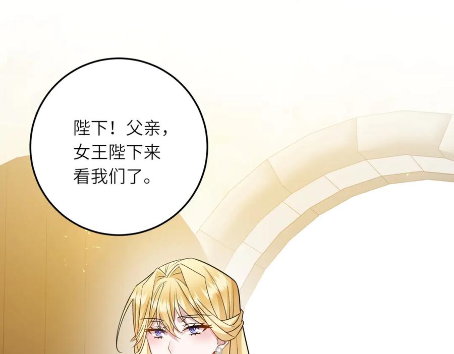 《转身成为恶女女王》第16话 劝阻 第50页