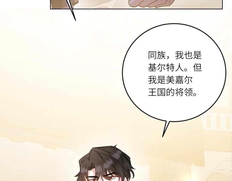《转身成为恶女女王》第16话 劝阻 第104页
