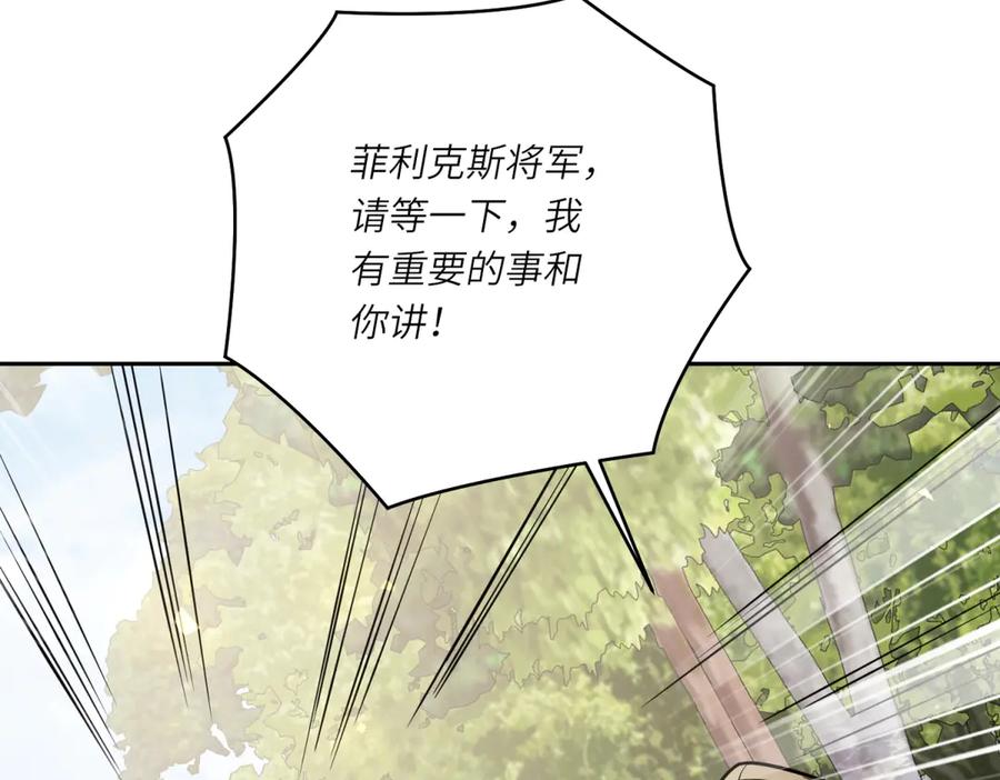 《转身成为恶女女王》第16话 劝阻 第147页