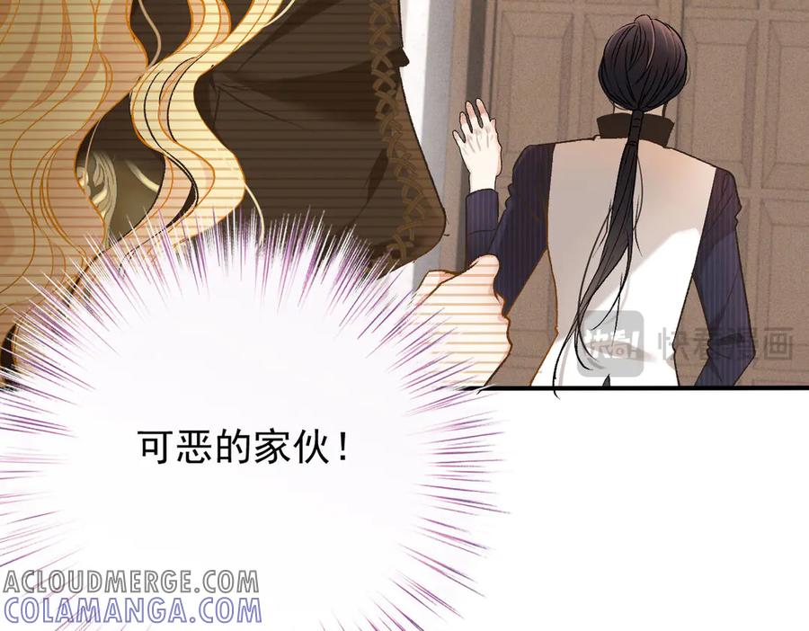 《凯洛斯山的十叶花》第15话 生个孩子吧 第137页
