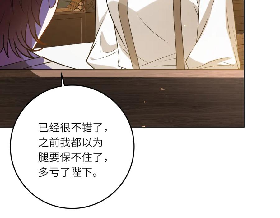 《转身成为恶女女王》第16话 劝阻 第46页