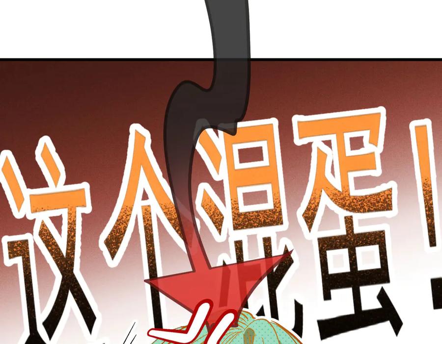 《凯洛斯山的十叶花》第15话 生个孩子吧 第118页