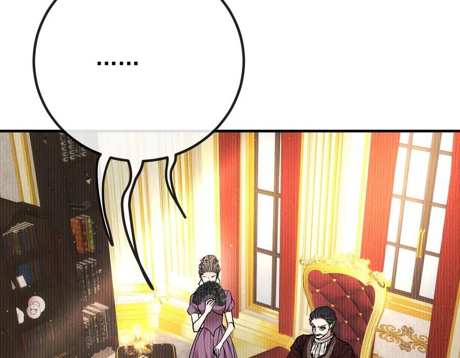 《凯洛斯山的十叶花》第15话 生个孩子吧 第2页