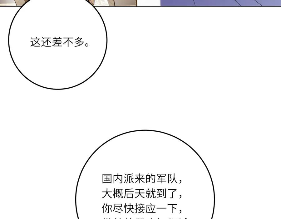 《转身成为恶女女王》第16话 劝阻 第15页