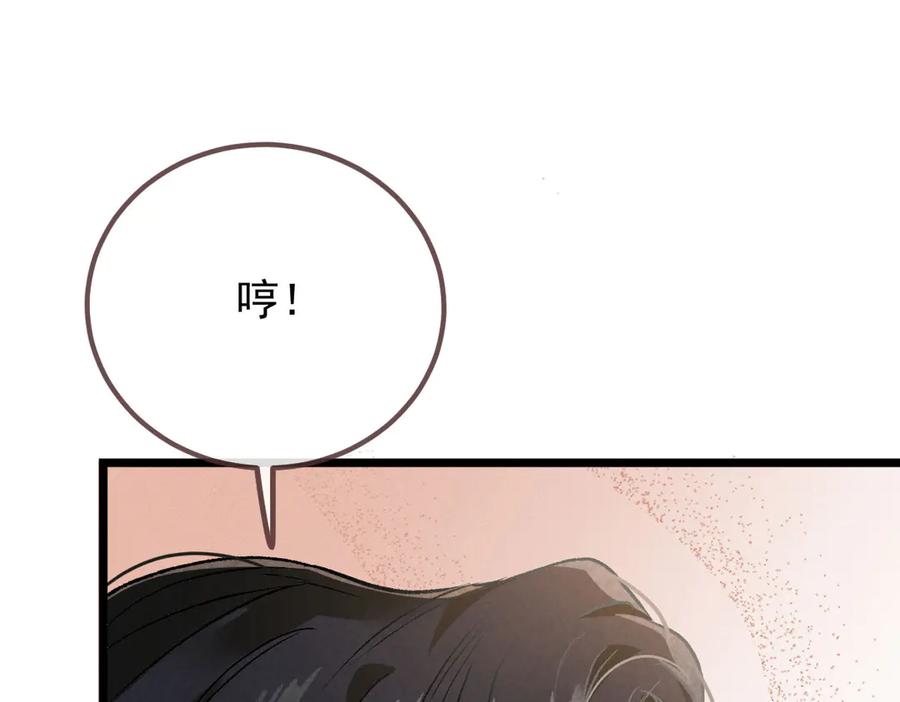 《凯洛斯山的十叶花》第15话 生个孩子吧 第126页