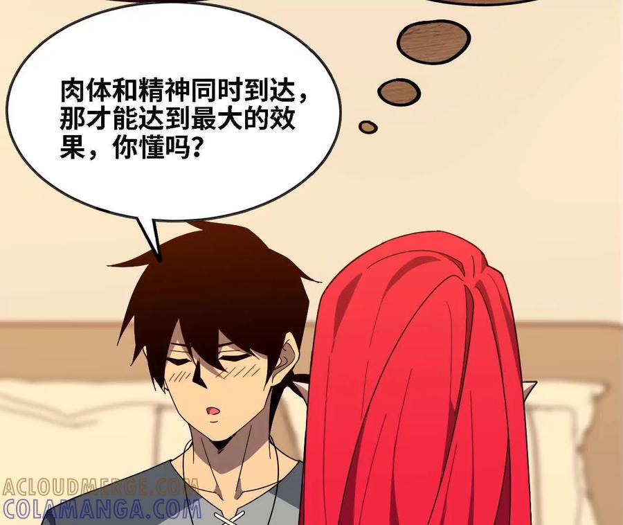 勇者X女魔王 173 时候未到 第52页