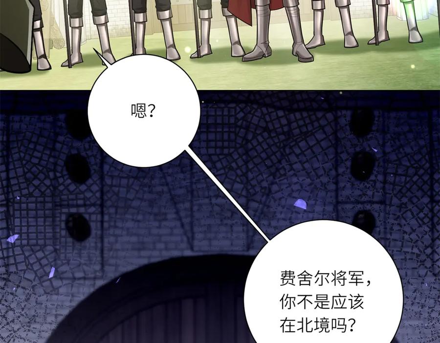 《转身成为恶女女王》第17话 狼狈的说客 第110页