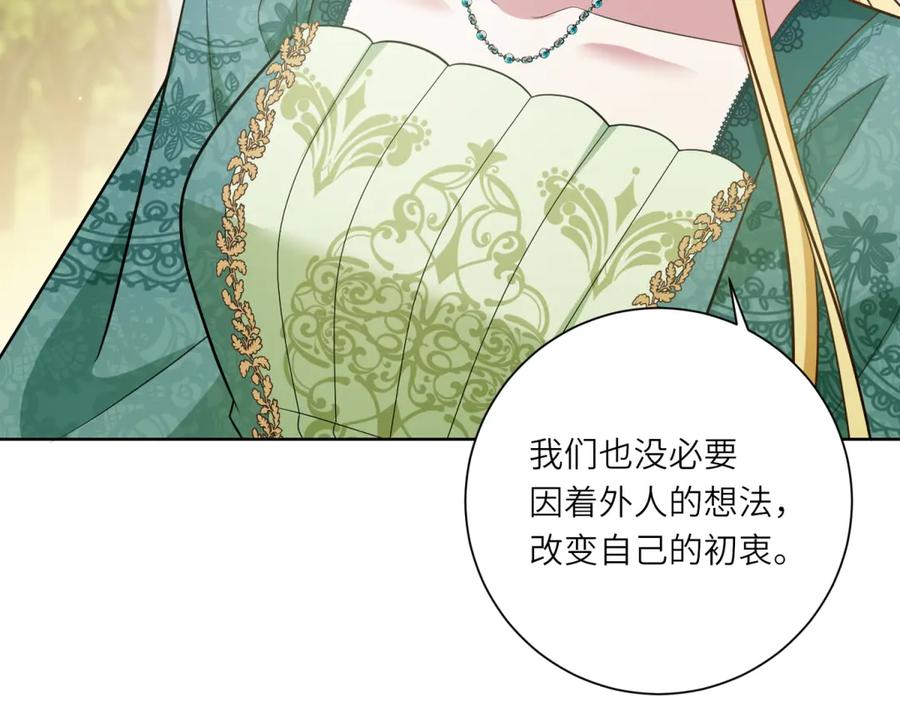 《转身成为恶女女王》第17话 狼狈的说客 第54页