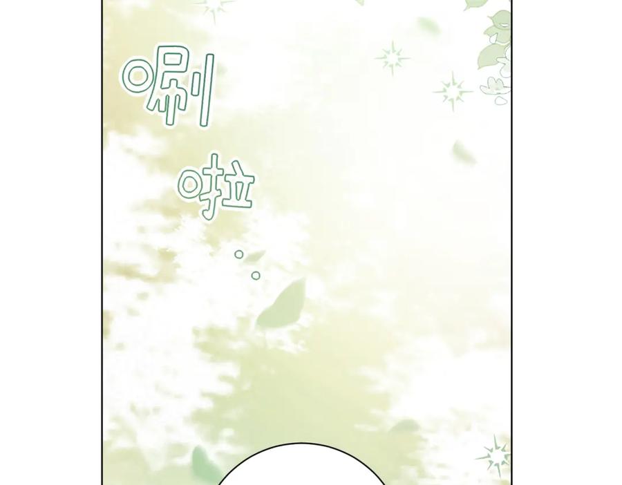 《转身成为恶女女王》第17话 狼狈的说客 第56页