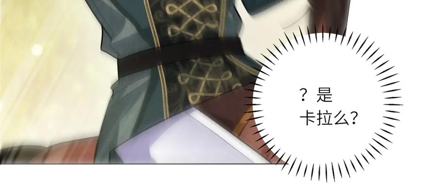 《转身成为恶女女王》第17话 狼狈的说客 第131页