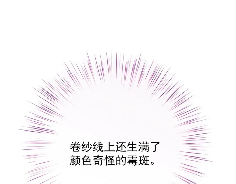 《凯洛斯山的十叶花》第16话 刁难 第59页