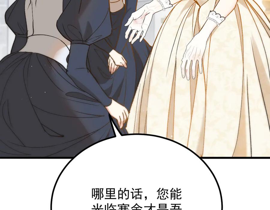 《凯洛斯山的十叶花》第16话 刁难 第46页