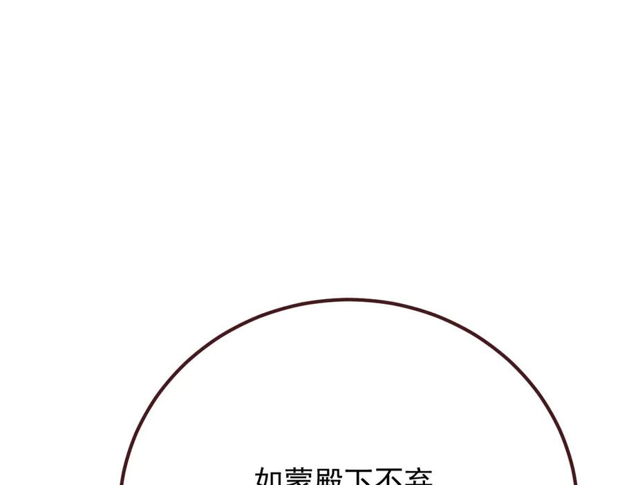 《凯洛斯山的十叶花》第16话 刁难 第36页