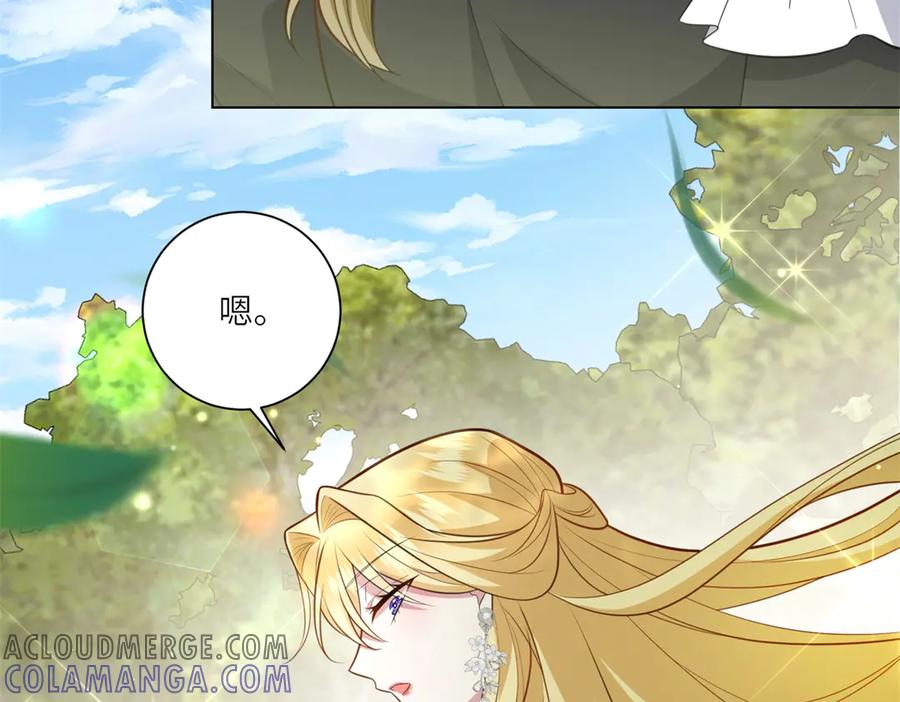 《转身成为恶女女王》第17话 狼狈的说客 第97页