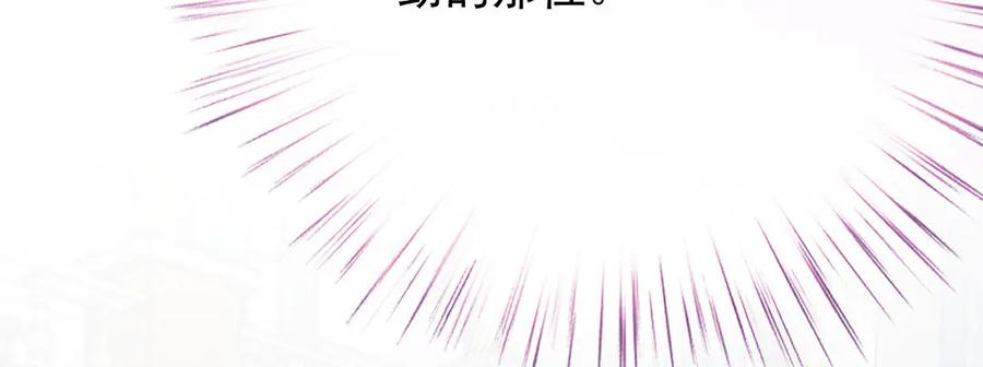 《凯洛斯山的十叶花》第16话 刁难 第51页