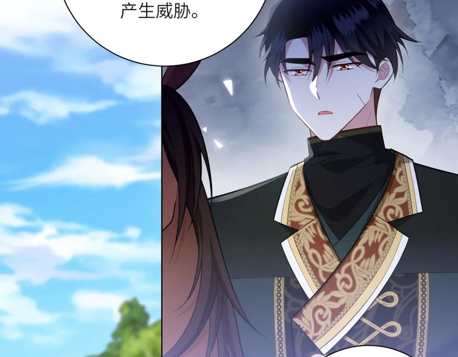 《转身成为恶女女王》第17话 狼狈的说客 第47页