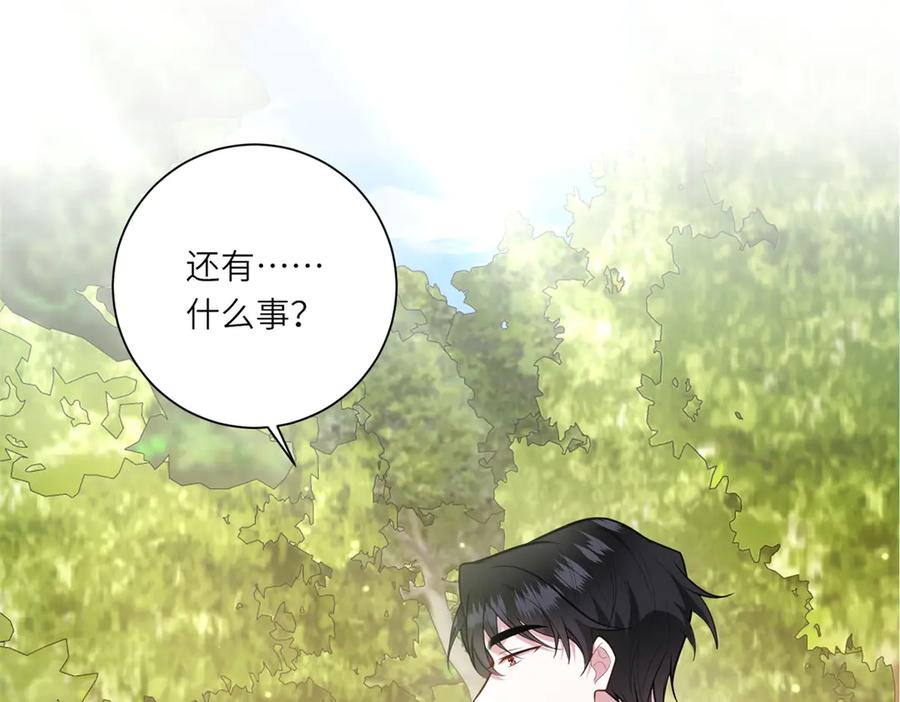 《转身成为恶女女王》第17话 狼狈的说客 第68页