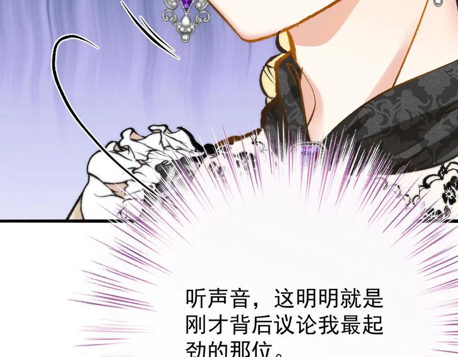 《凯洛斯山的十叶花》第16话 刁难 第50页
