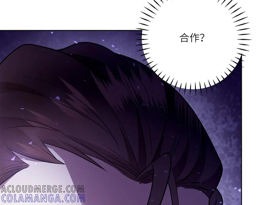 《转身成为恶女女王》第17话 狼狈的说客 第121页