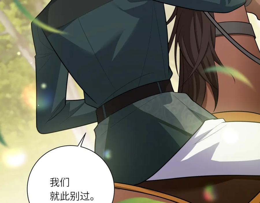 《转身成为恶女女王》第17话 狼狈的说客 第64页