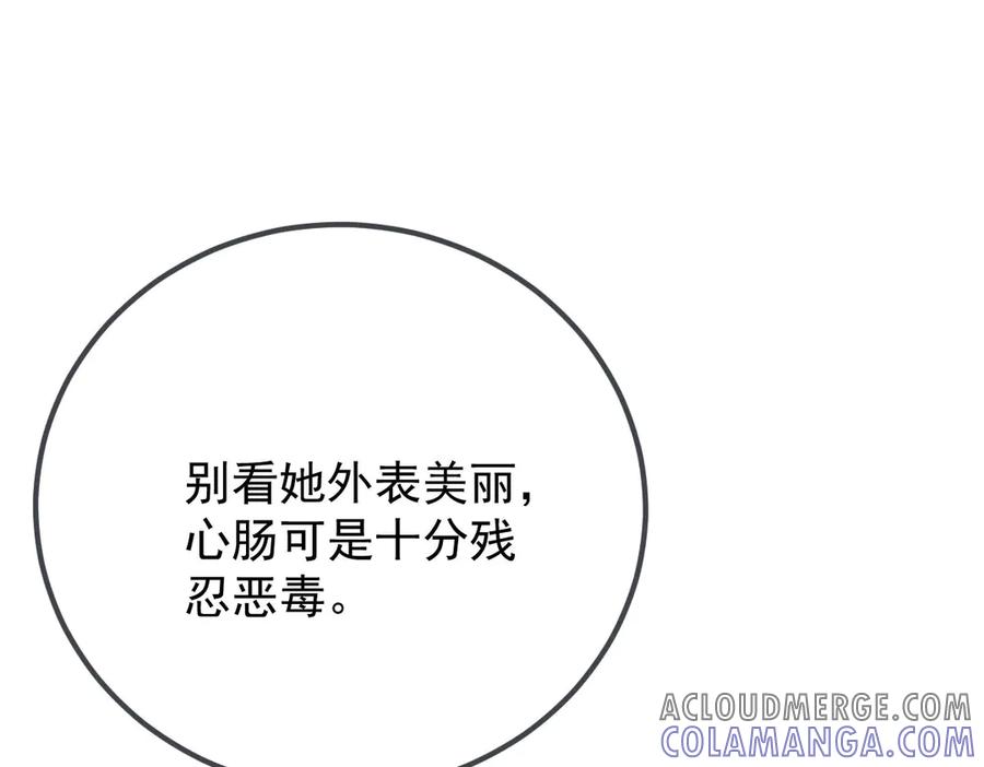 《凯洛斯山的十叶花》第16话 刁难 第9页
