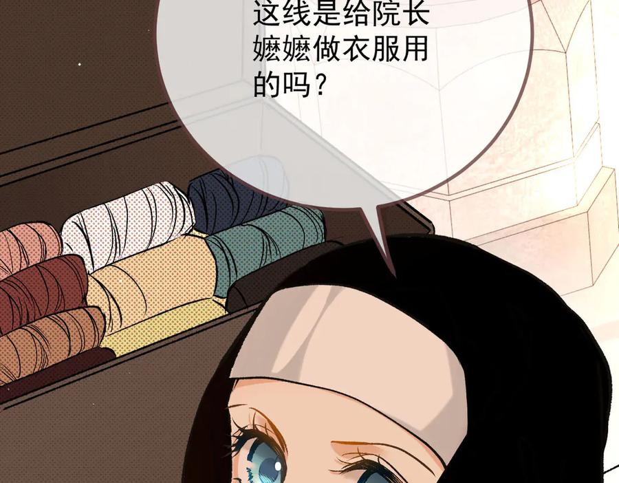 《凯洛斯山的十叶花》第16话 刁难 第76页