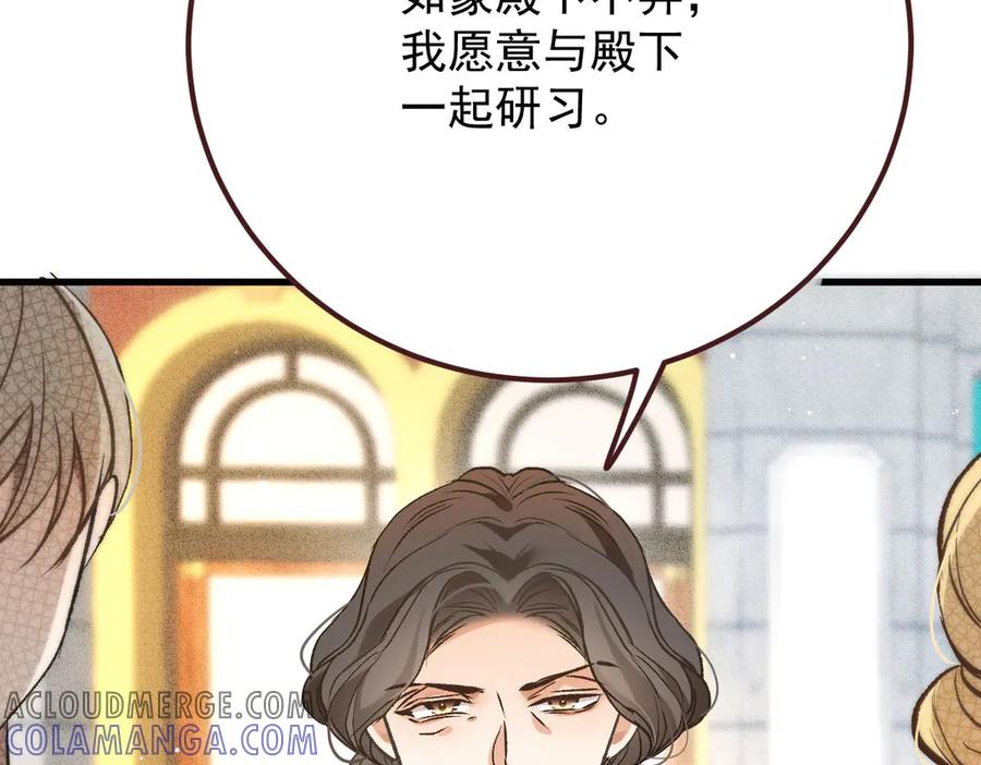 《凯洛斯山的十叶花》第16话 刁难 第37页