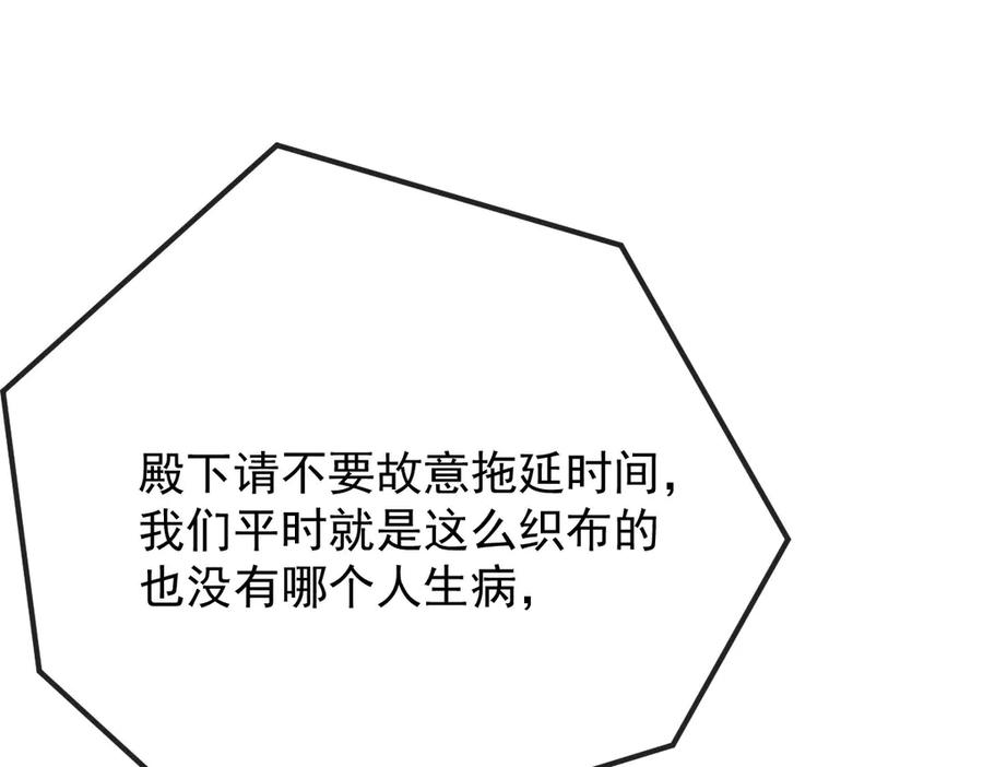 《凯洛斯山的十叶花》第16话 刁难 第130页