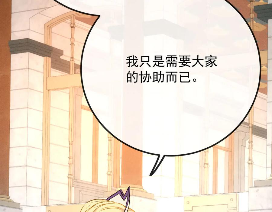 《凯洛斯山的十叶花》第16话 刁难 第111页