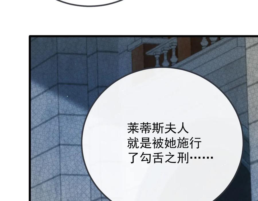 《凯洛斯山的十叶花》第16话 刁难 第10页