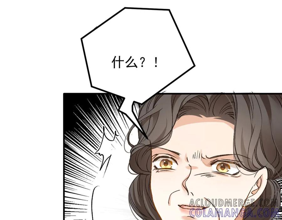《凯洛斯山的十叶花》第16话 刁难 第105页