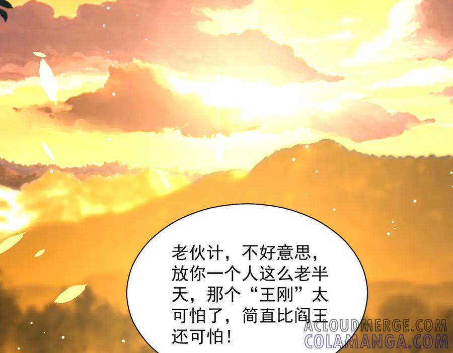 《庞弯反玛丽苏记事：每天都在努力成为女主角！》弯弯开新地图了 第37页