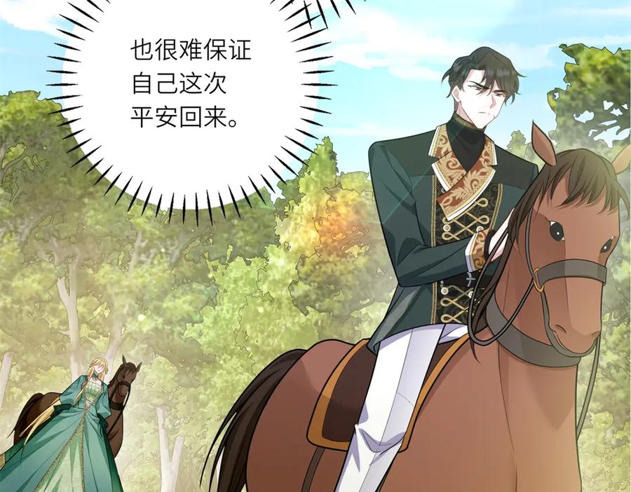 《转身成为恶女女王》第17话 狼狈的说客 第82页