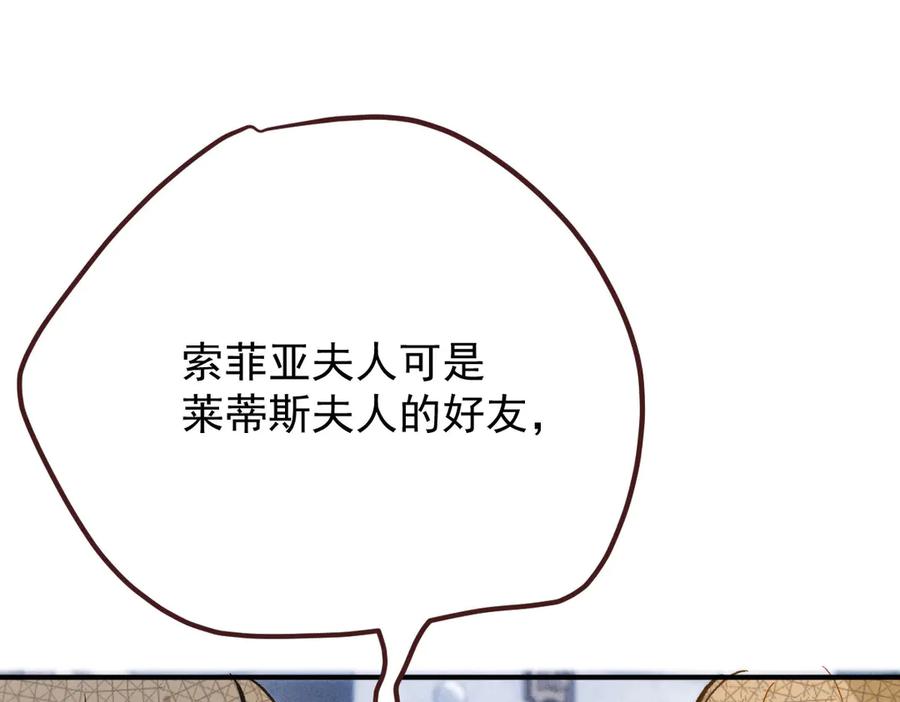 《凯洛斯山的十叶花》第16话 刁难 第40页