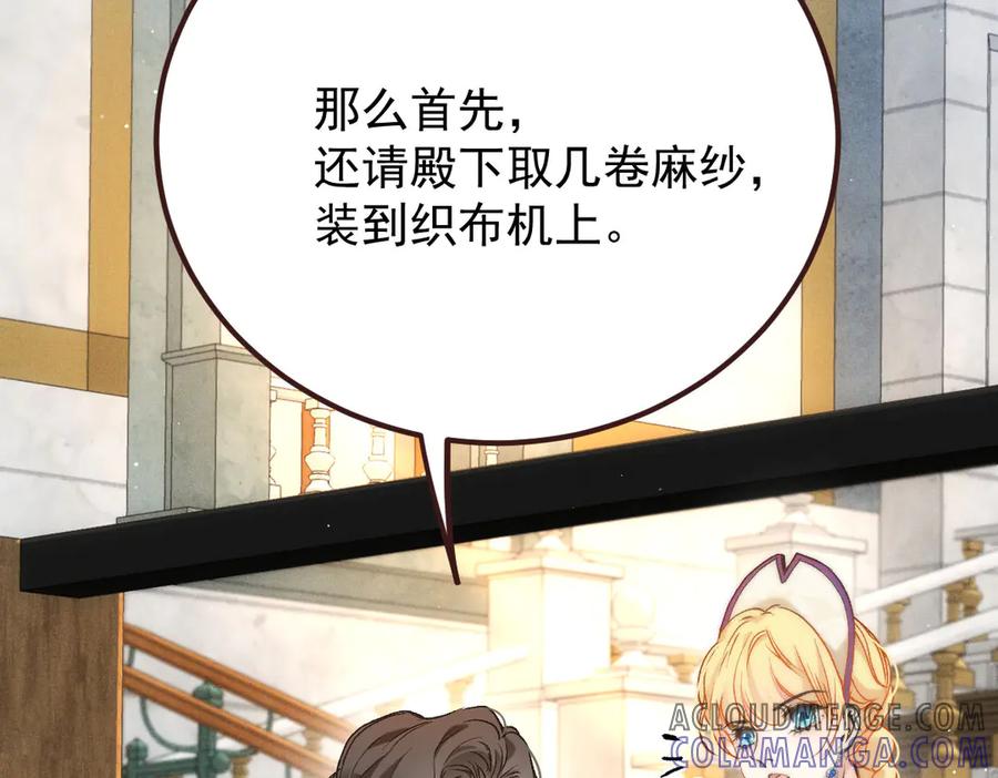 《凯洛斯山的十叶花》第16话 刁难 第53页