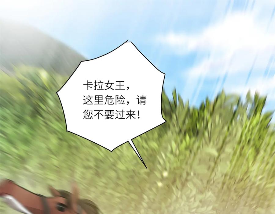 《转身成为恶女女王》第17话 狼狈的说客 第132页