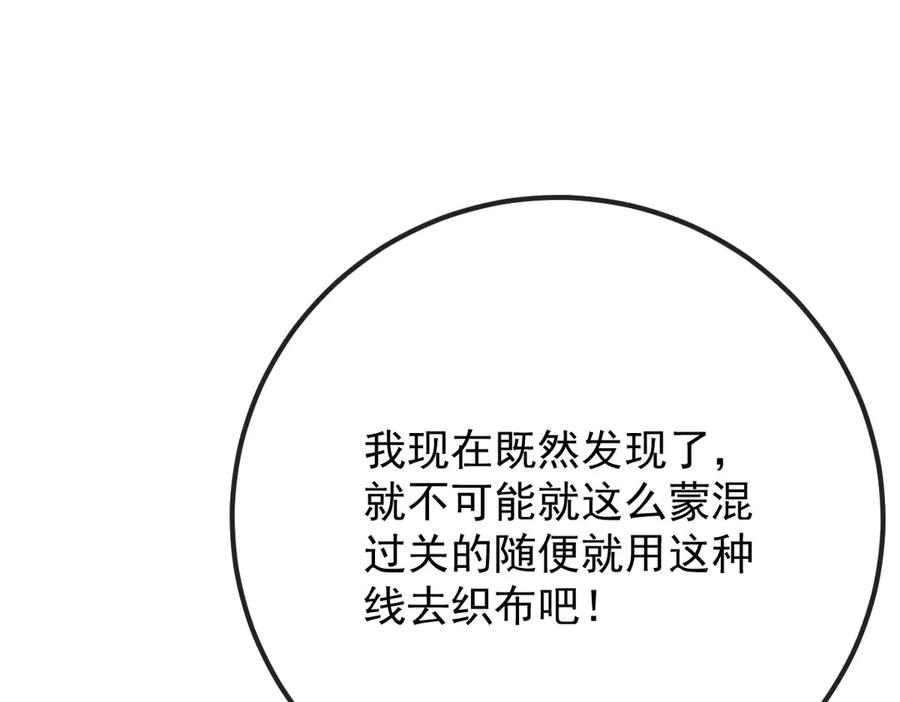《凯洛斯山的十叶花》第16话 刁难 第126页