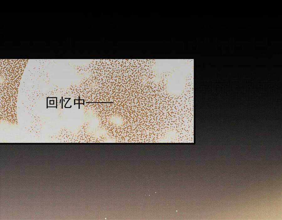 《凯洛斯山的十叶花》第16话 刁难 第66页