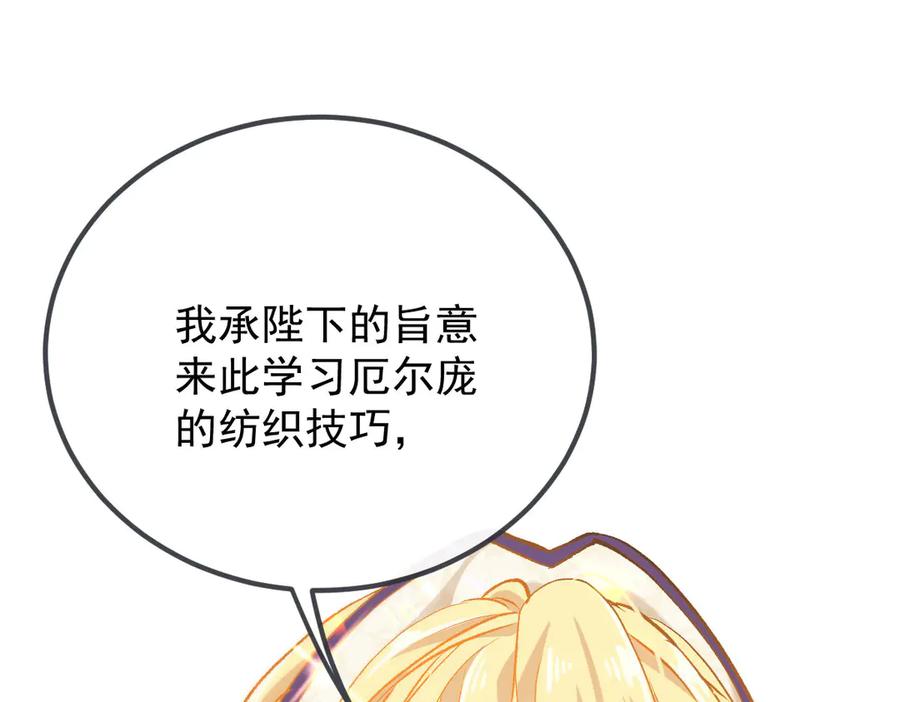 《凯洛斯山的十叶花》第16话 刁难 第26页