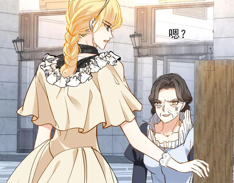 《凯洛斯山的十叶花》第16话 刁难 第112页