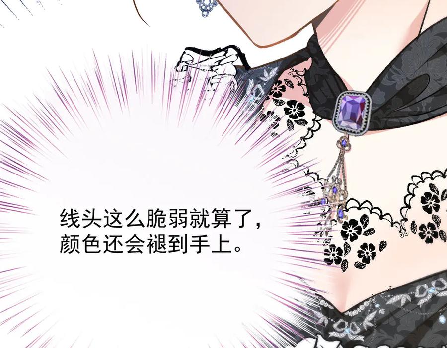 《凯洛斯山的十叶花》第16话 刁难 第63页