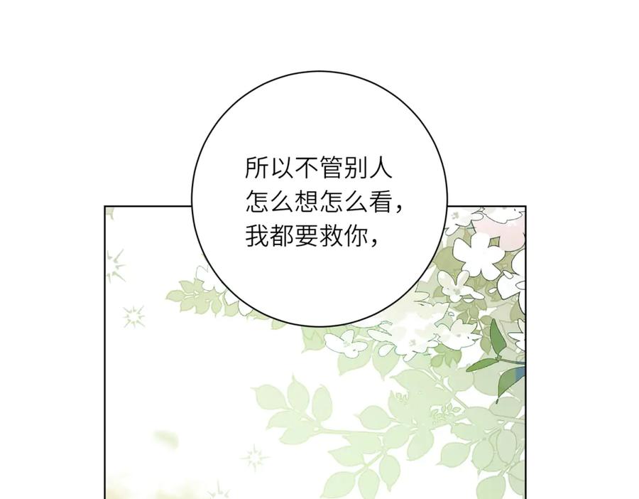 《转身成为恶女女王》第17话 狼狈的说客 第55页